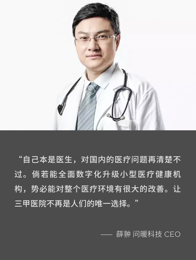 问暖ceo.jpg