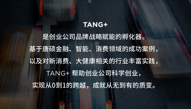 tang+.jpg