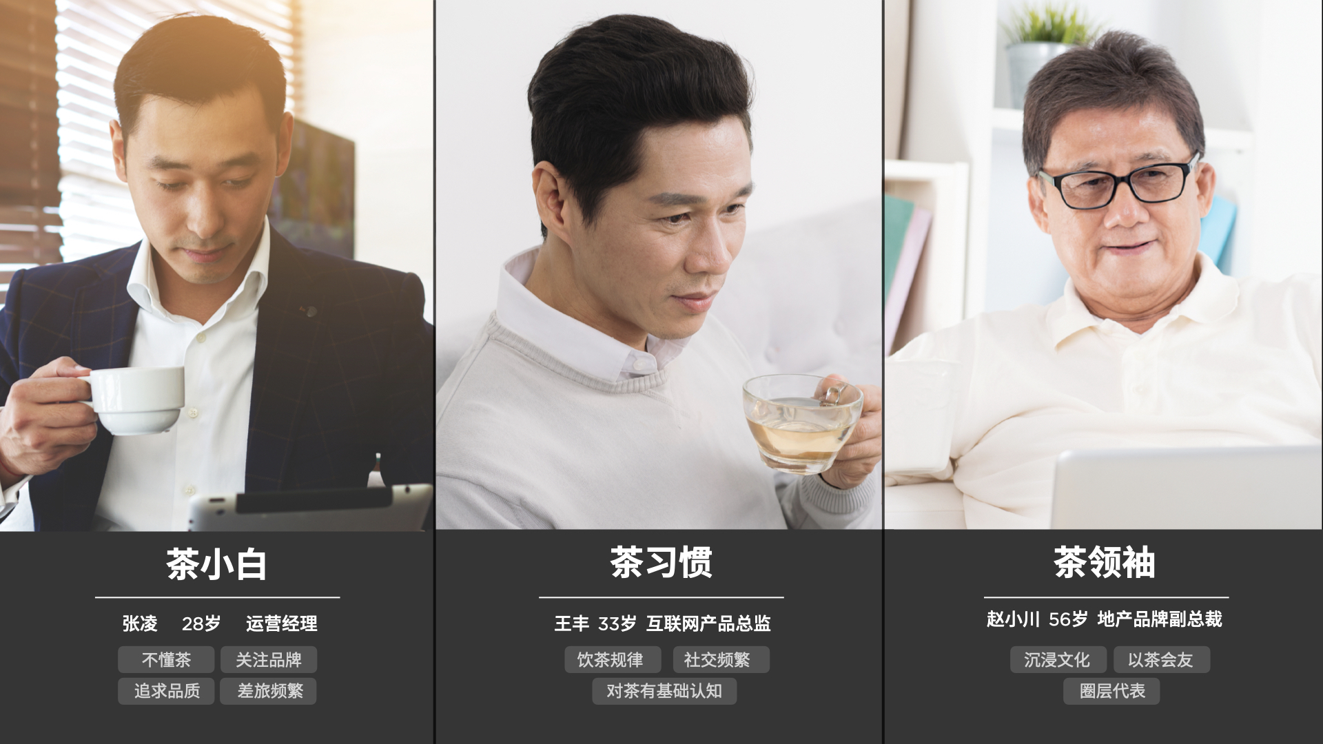 小罐茶人物画像.001.jpg
