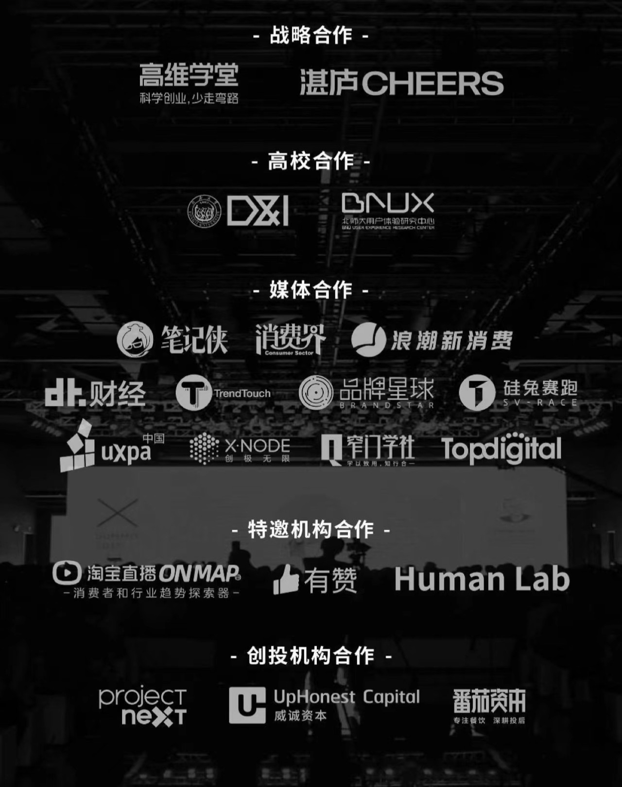 体验思维峰会.jpg